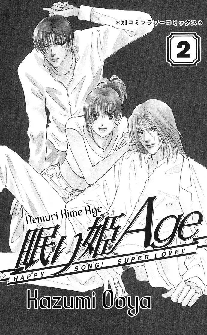 Nemuri Hime Age Chapter 5 5